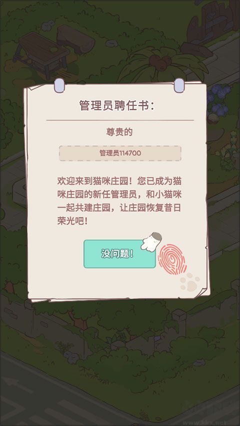 貓咪豪宅安卓版