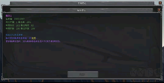 傳奇生物最新版