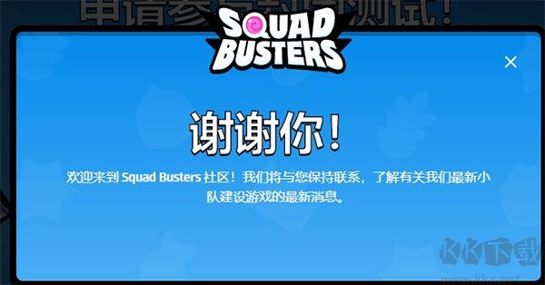 小隊(duì)破壞者手機(jī)版