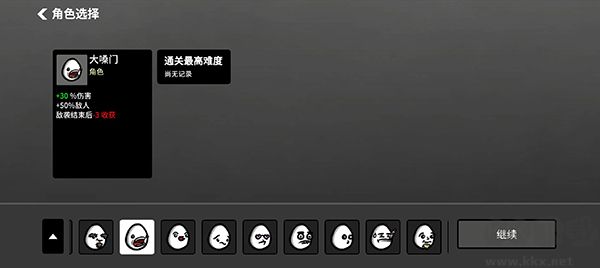 土豆兄弟手機版