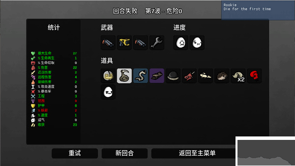 土豆兄弟手機版