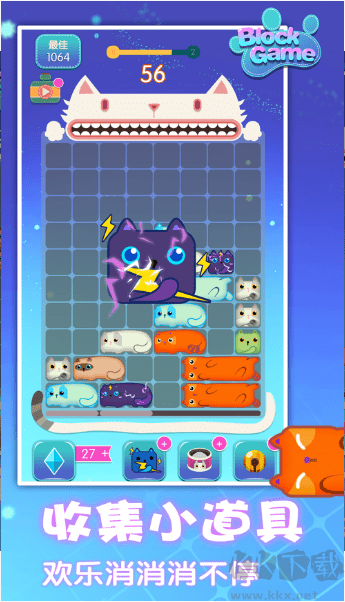 一起消方塊手機版