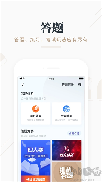 學(xué)習(xí)強(qiáng)國app安卓版
