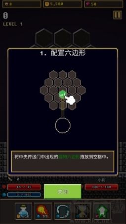 六角地牢（Hexagon Dungeon）