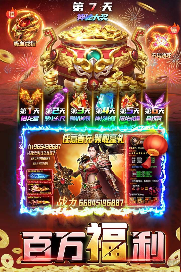 君臨傳奇官網(wǎng)版