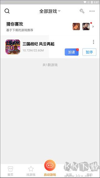 悟飯游戲廳免費版