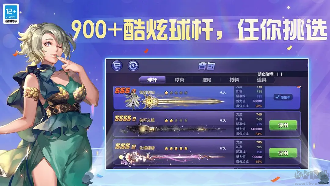 騰訊桌球安卓版真人實時對戰(zhàn)桌球手游