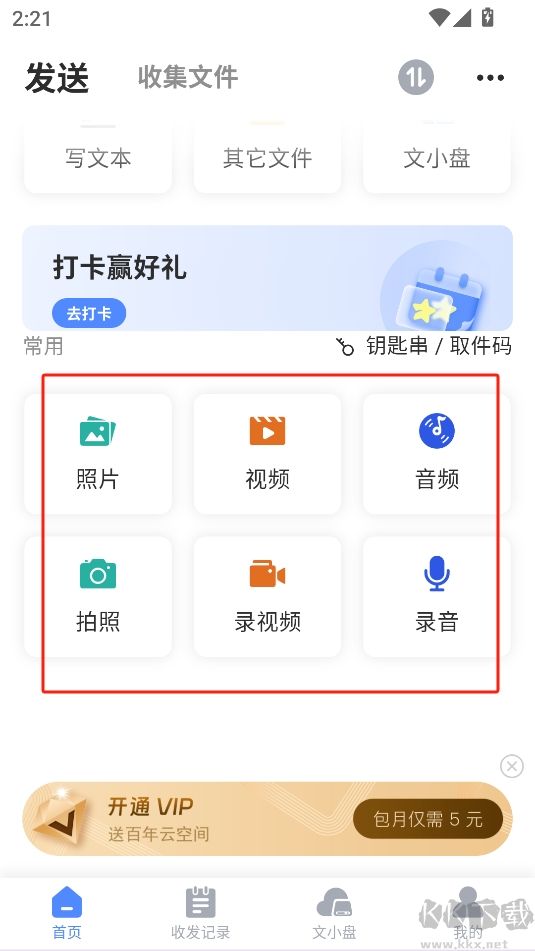 文叔叔(傳文件)
