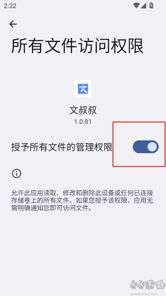 文叔叔(傳文件)