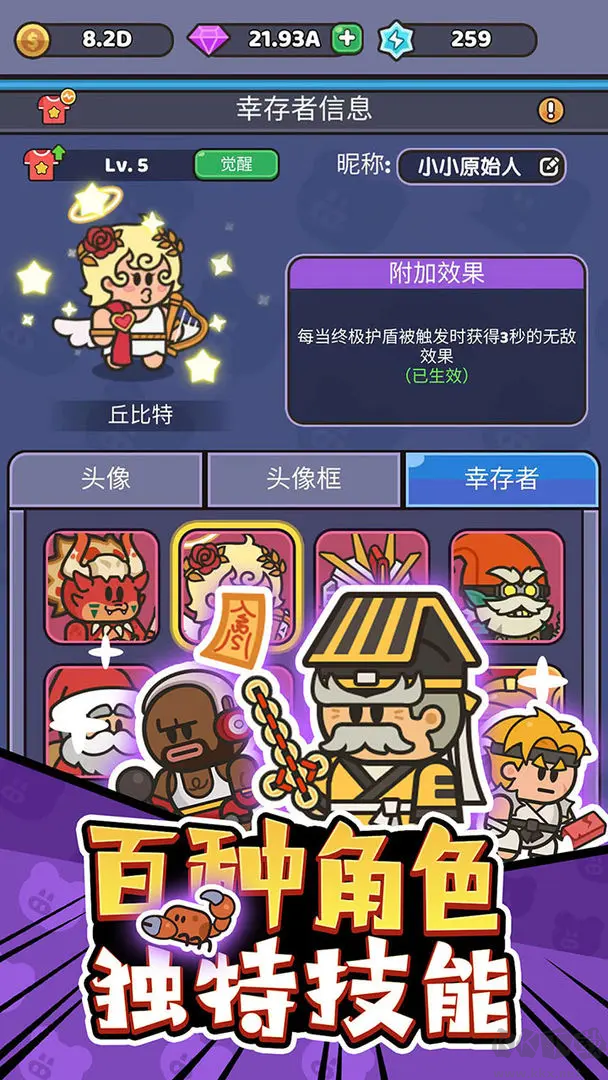 我的野外生存手游簡割草解壓手游