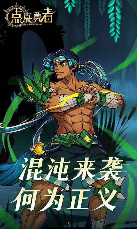 點(diǎn)點(diǎn)勇者安卓版豎屏策略劇情向手游