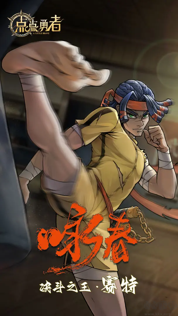 點(diǎn)點(diǎn)勇者安卓版豎屏策略劇情向手游