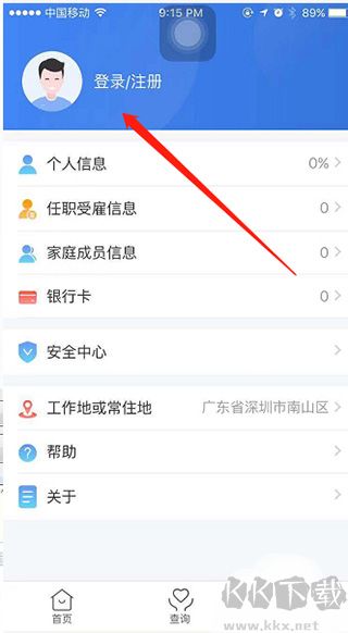 個人所得稅app官方版