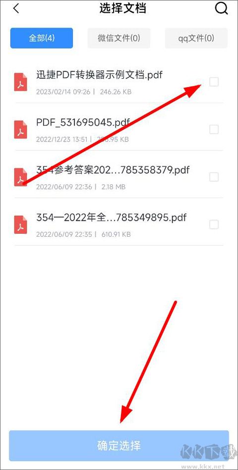 迅捷pdf轉(zhuǎn)換器手機(jī)版