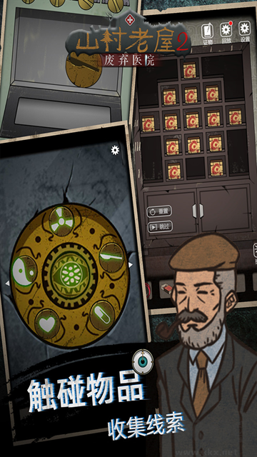 山村老屋2廢棄醫(yī)院