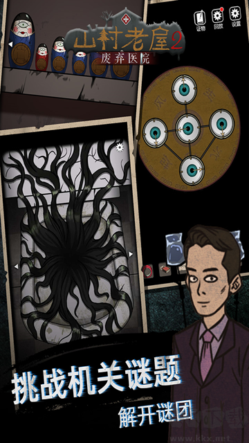 山村老屋2廢棄醫(yī)院