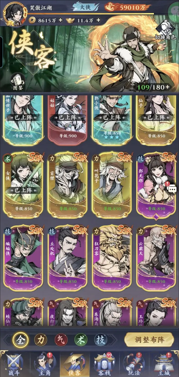 雪刀群俠傳安卓版國風(fēng)武俠手游