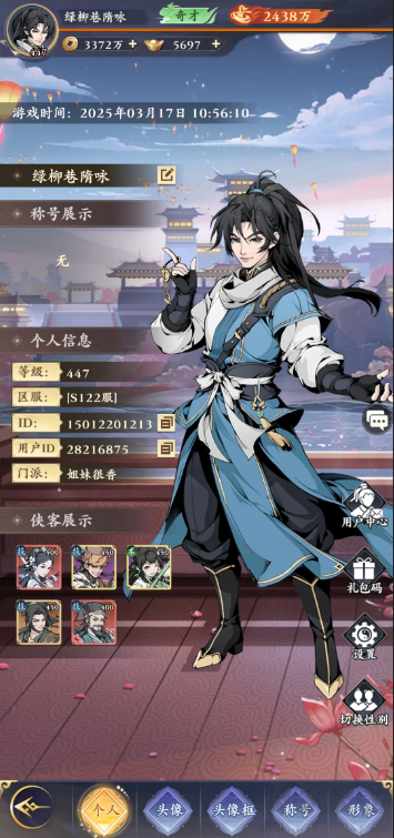 雪刀群俠傳安卓版國風(fēng)武俠手游