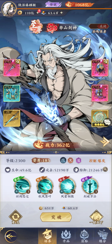 雪刀群俠傳安卓版國風(fēng)武俠手游