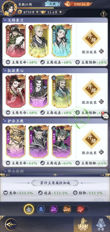 雪刀群俠傳安卓版國風(fēng)武俠手游