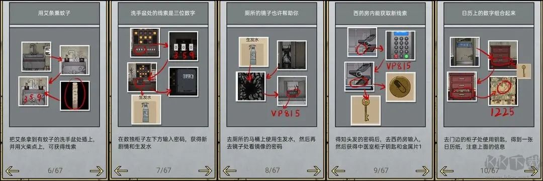 山村老屋2廢棄醫(yī)院