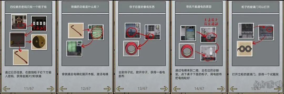 山村老屋2廢棄醫(yī)院