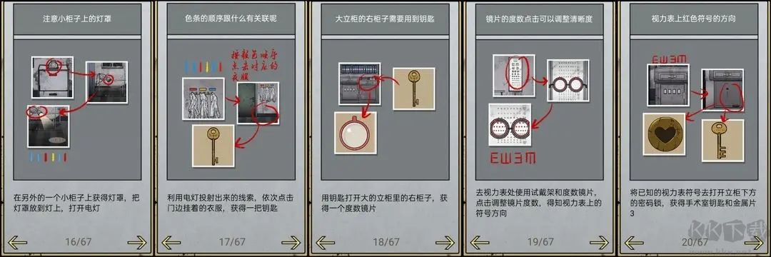 山村老屋2廢棄醫(yī)院