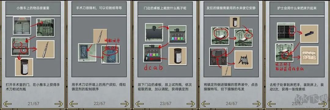 山村老屋2廢棄醫(yī)院