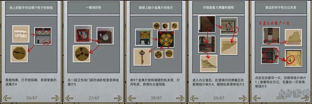 山村老屋2廢棄醫(yī)院