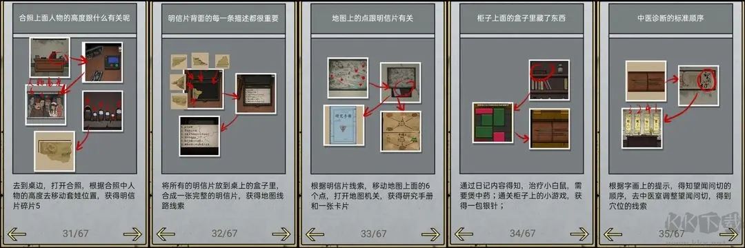 山村老屋2廢棄醫(yī)院