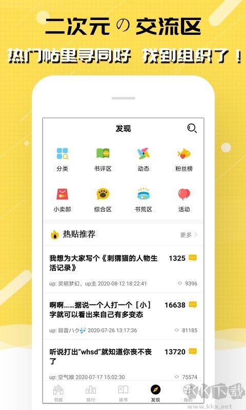 刺猬貓閱讀免費(fèi)版