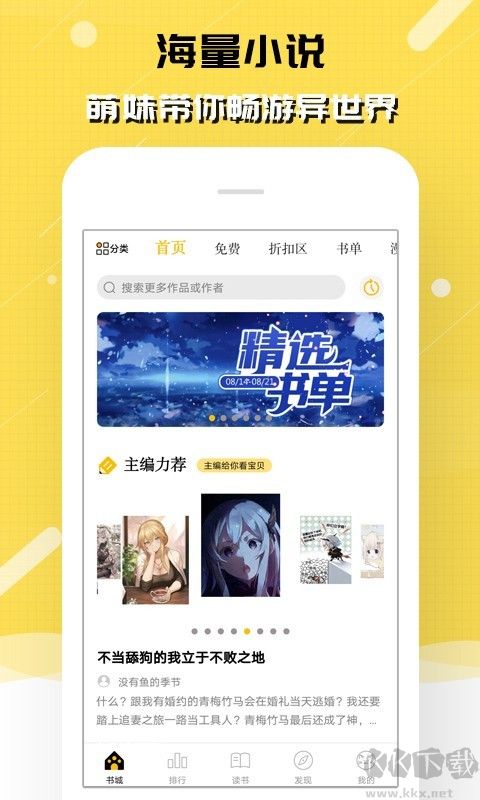 刺猬貓閱讀免費(fèi)版