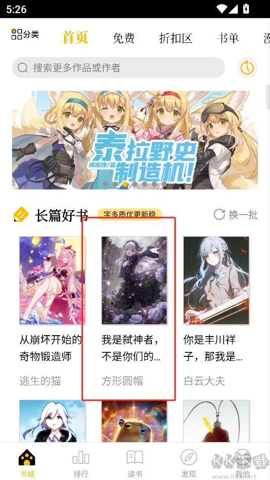 刺猬貓閱讀免費(fèi)版