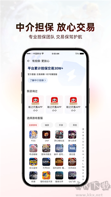 盼之代售賬號交易