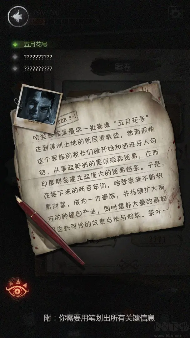 探魘2獵巫安卓版文字解謎手游