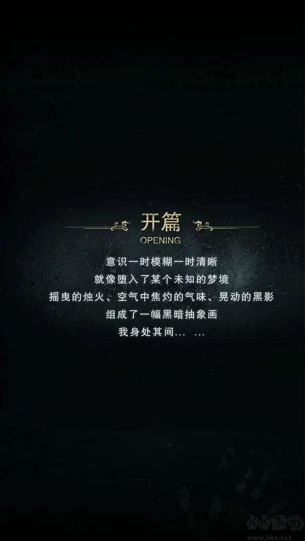 探魘2獵巫安卓版文字解謎手游