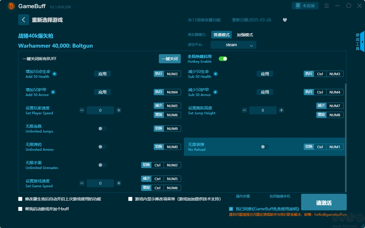 戰(zhàn)錘40K：爆矢槍十三項(xiàng)修改器