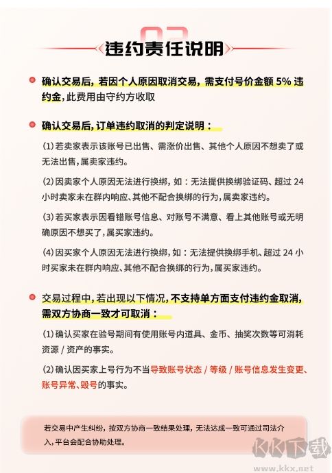 盼之代售賬號交易