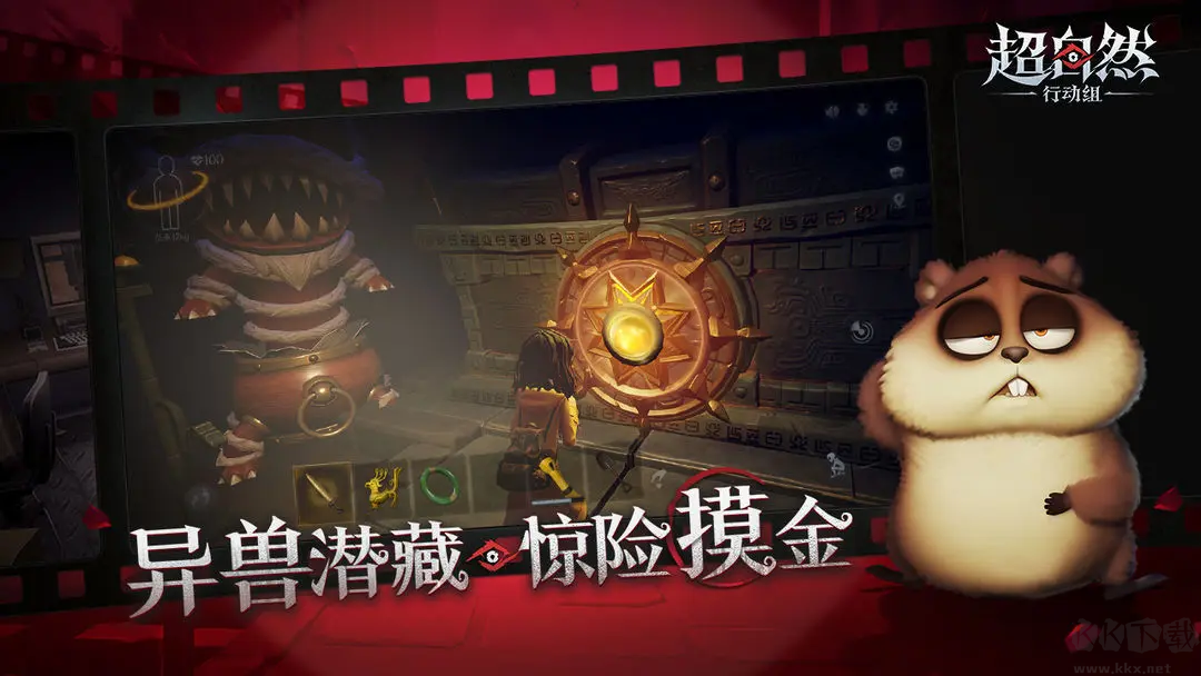 超自然行動組官方版3D動作冒險類恐怖手游