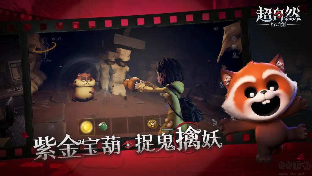 超自然行動組官方版3D動作冒險類恐怖手游