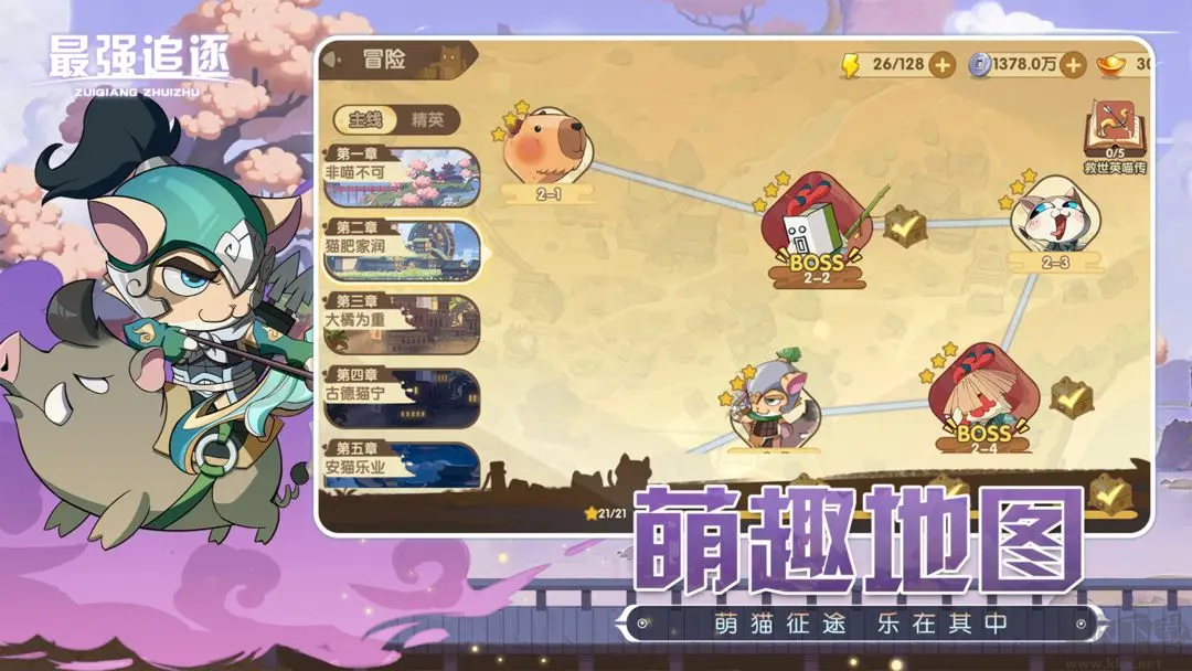 最強追逐安卓版輕度Roguelike跑酷手游