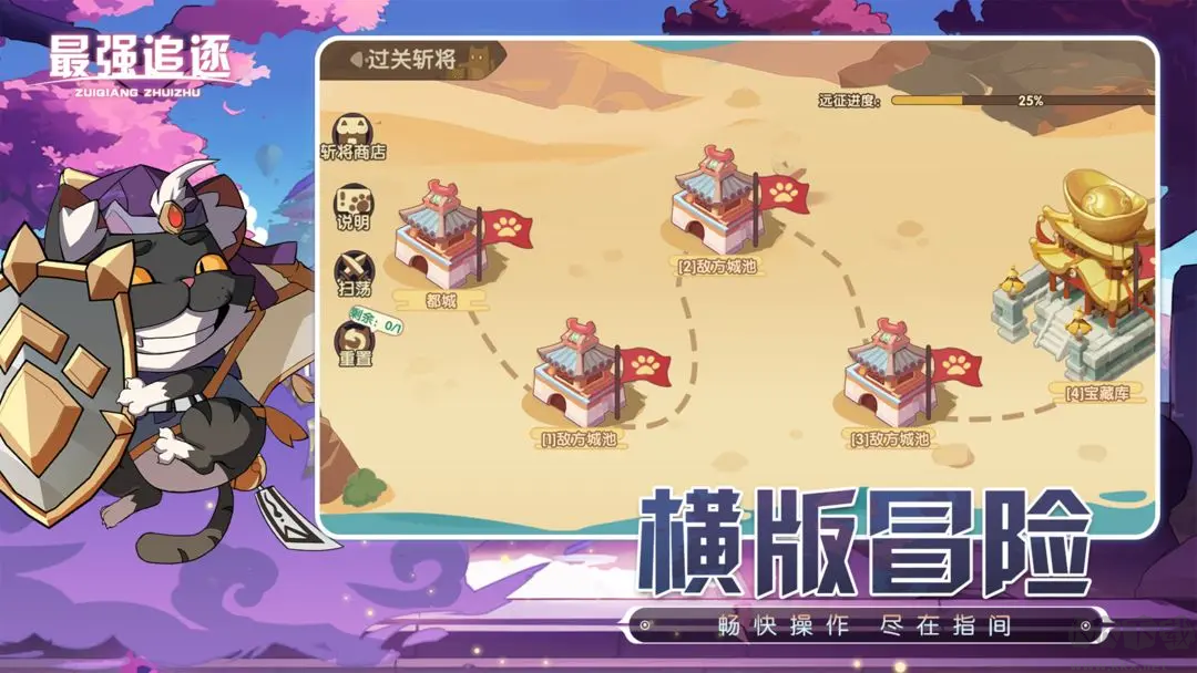 最強追逐安卓版輕度Roguelike跑酷手游