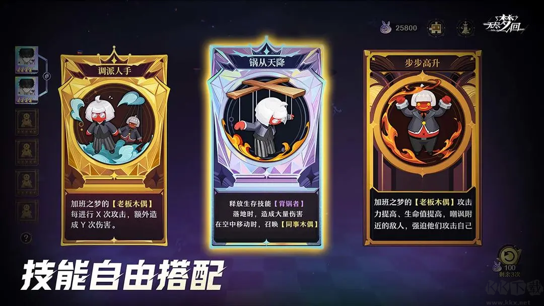 無盡夢回安卓版動作Roguelike割草手游