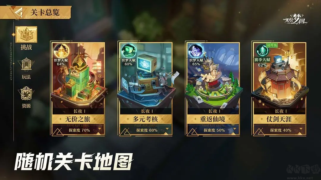 無盡夢回安卓版動作Roguelike割草手游