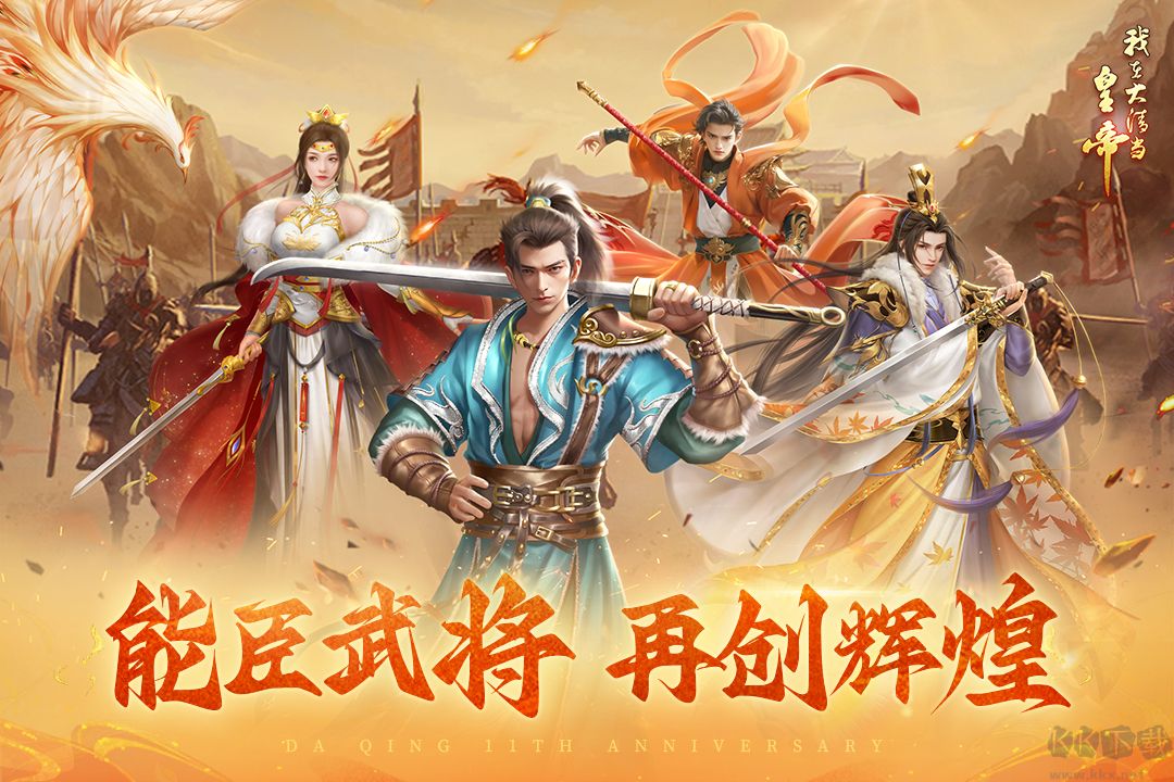 我在大清當(dāng)皇帝