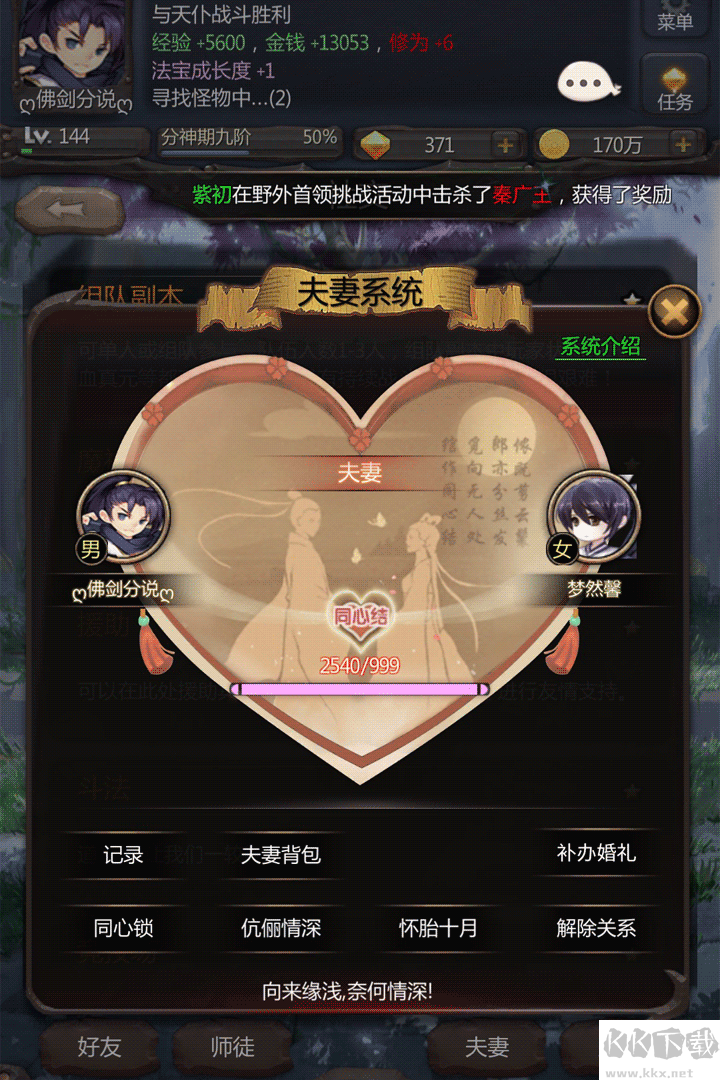 仙俠第一放置單機(jī)版