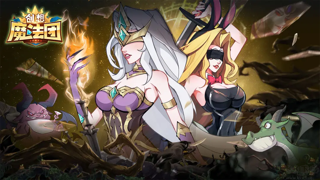 創(chuàng)想魔法團2025最新版