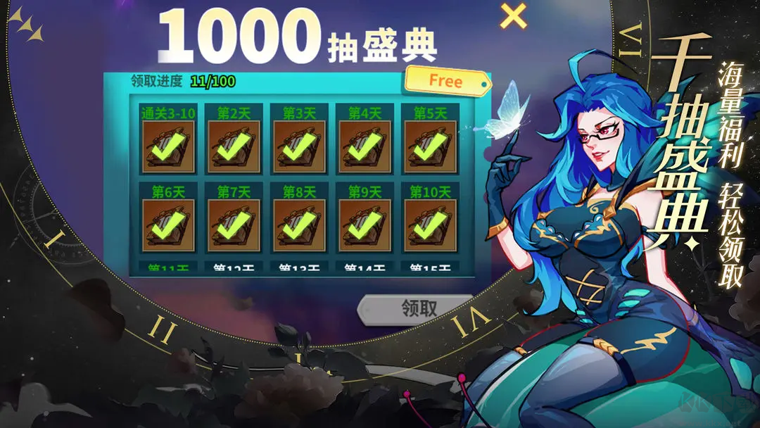 創(chuàng)想魔法團2025最新版