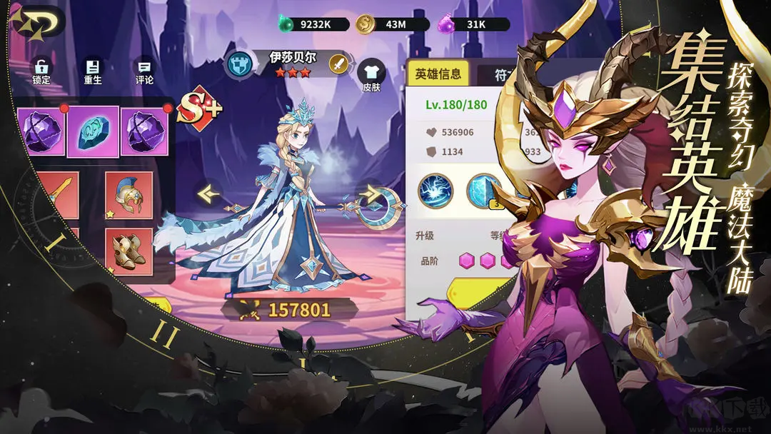 創(chuàng)想魔法團2025最新版