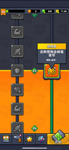 彈殼特攻隊刷金幣小技巧4